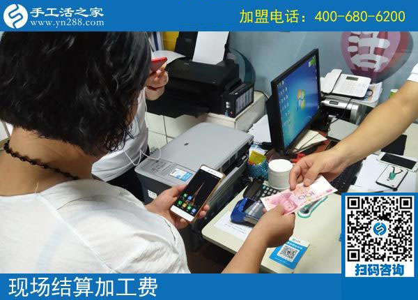 公司給李女士現(xiàn)場(chǎng)結(jié)算加工費(fèi) 公司給李女士現(xiàn)場(chǎng)結(jié)算加工費(fèi)