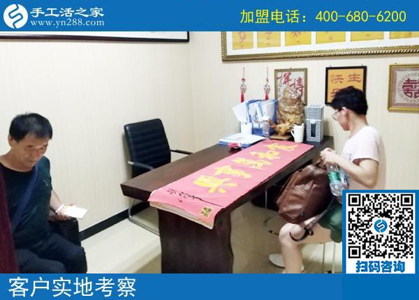 手工活之家&mdash;&mdash;客戶實地考察