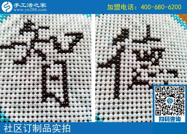 手工活之家&mdash;&mdash;社區(qū)定制品實拍