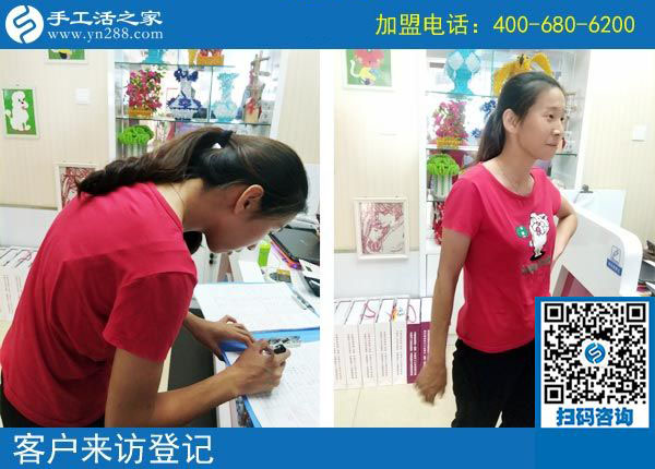 手工活之家&mdash;&mdash;客戶來訪登記