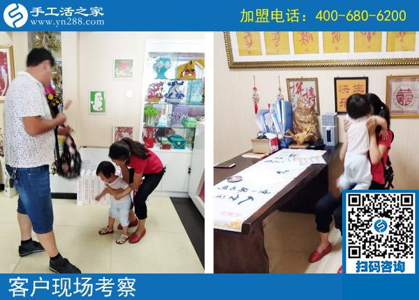 手工活之家——客戶現(xiàn)場考察 手工活之家——客戶現(xiàn)場考察