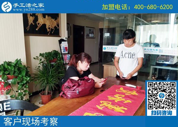 手工活之家&mdash;&mdash;客戶現(xiàn)場(chǎng)考察