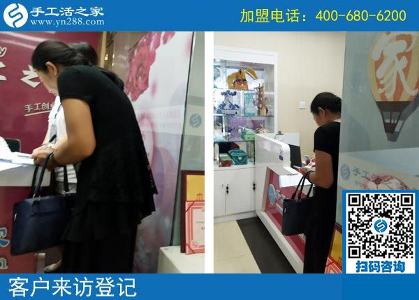 手工活之家——客戶來訪登記 手工活之家——客戶來訪登記