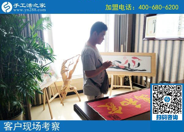 手工活之家&mdash;&mdash;客戶(hù)現(xiàn)場(chǎng)考察