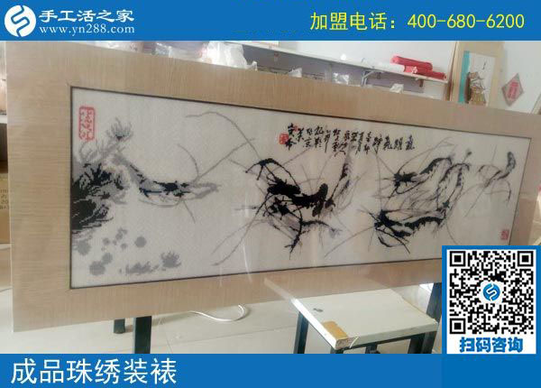 手工活之家&mdash;&mdash;成品珠繡裝裱