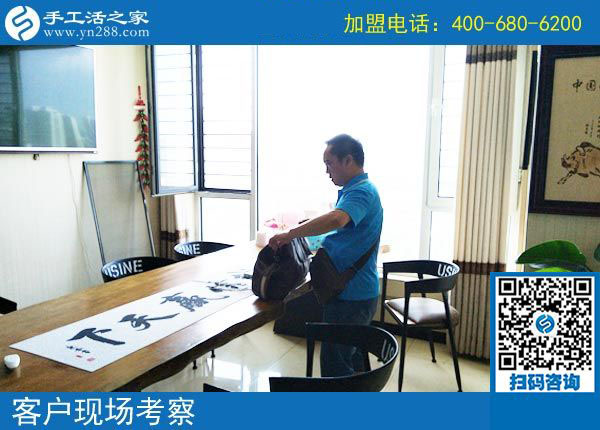 手工之家——客戶現(xiàn)場考察 手工之家——客戶現(xiàn)場考察