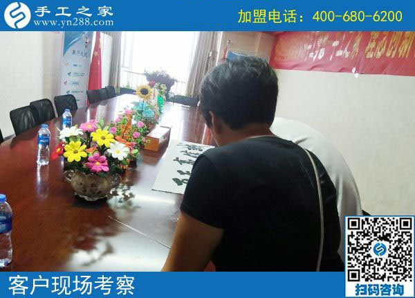 手工活之家——客戶現(xiàn)場考察 手工活之家——客戶現(xiàn)場考察
