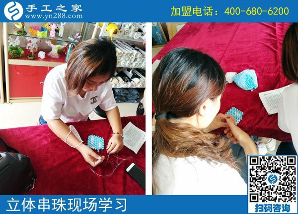 手工活之家&mdash;&mdash;客戶現(xiàn)場學習串珠