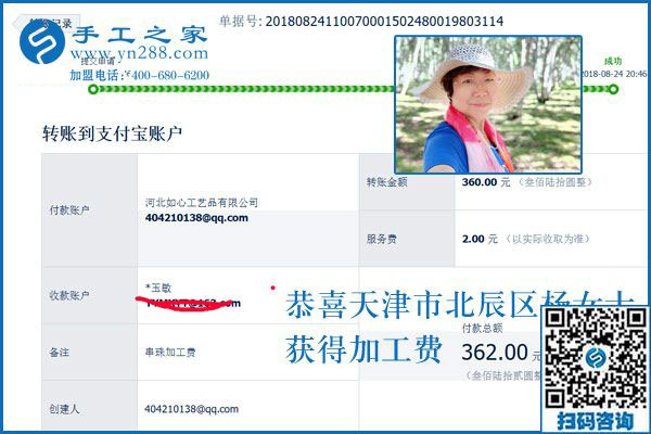 退休后干什么有意思？天津楊女士在家做彩珠繡免押金手工活掙錢(qián)