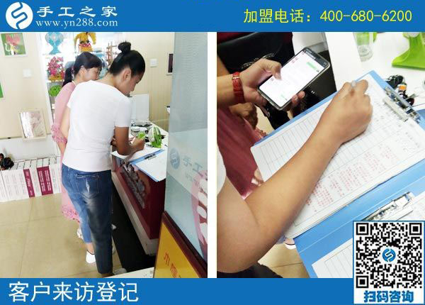 手工活之家&mdash;&mdash;客戶來(lái)訪登記