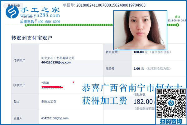 單位里的好青年，廣西南寧何女士在家做免押金手工活加工項(xiàng)目掙錢