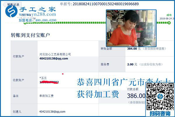 選擇和努力一樣重要，四川廣元辣妹子李女士的手工活外發(fā)加工事業(yè)路