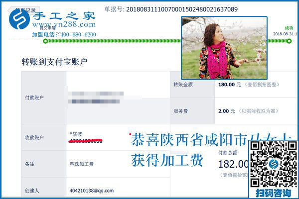 做免押金手工活，陜西咸陽馬女士堅(jiān)持兩份收入的好生活