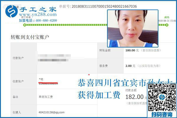 下班后想做兼職掙錢，四川宜賓孫女士在朋友幫助做彩珠繡外發(fā)手工活