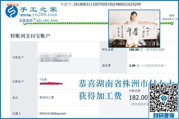 注重手工活成品質(zhì)量才能掙錢，湖南株洲付女士做手工活加盟項(xiàng)目掙錢的體會(huì)