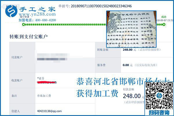 再有幾天就整五年了，邯鄲本地老客戶(hù)楊女士的外發(fā)手工活加工之路