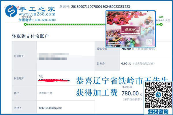 夫妻同心、其利斷金，遼寧鐵嶺王先生與妻子一起串珠手工活加盟項(xiàng)目