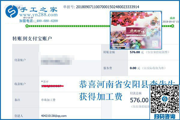 一個(gè)兼職手工活，三份收入，如今河南安陽(yáng)李先生夫妻一起做珠繡手工活加盟項(xiàng)目