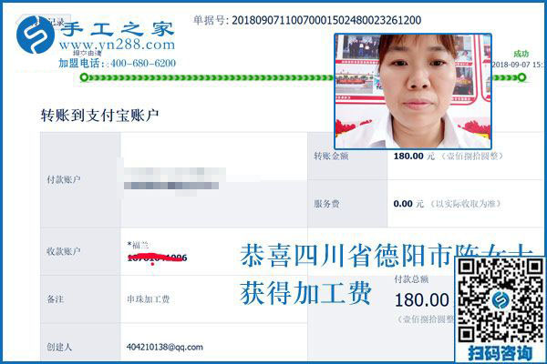 工資加兼職的收入和幸福，四川德陽陳女士選擇串珠手工活加工項目