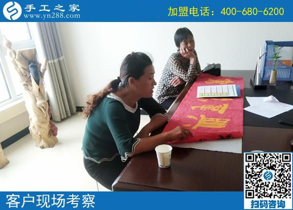 手工之家&mdash;&mdash;客戶現場考察