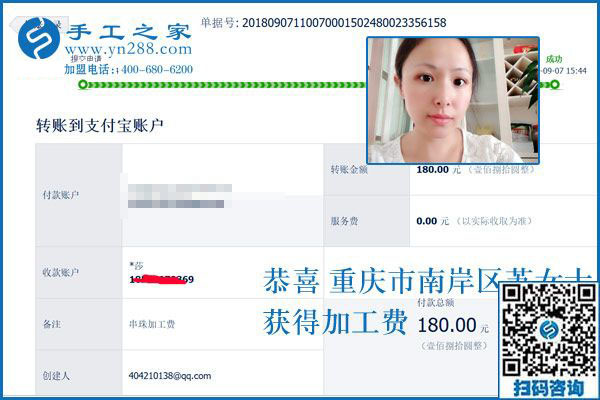 &ldquo;承擔(dān)&rdquo;選擇后的一切，重慶蘇女士在家做彩珠繡手工活加工項目掙錢