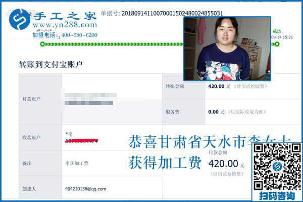 婆婆幫著帶孩子，甘肅天水李女士組織人做串珠手工活加盟項(xiàng)目掙錢