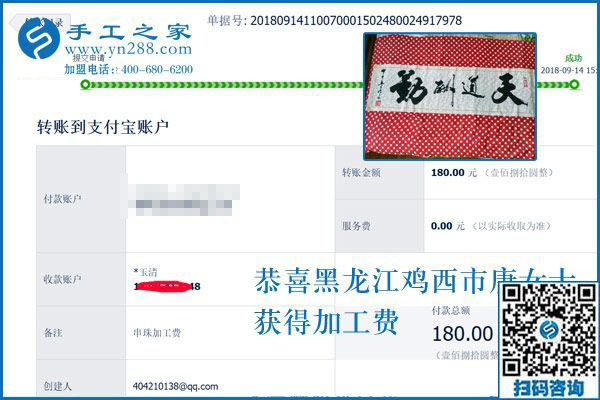 一定要過上好日子，黑龍江雞西唐女士堅持在家做串珠手工活外發(fā)加工掙錢