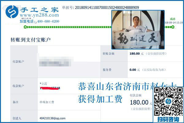 找一個(gè)好的手工活兼職掙錢，山東濟(jì)南趙女士下班后做彩珠繡手工活加工項(xiàng)目