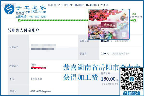 受傷后的感悟，湖南岳陽(yáng)李女士在家做串珠手工活加工項(xiàng)目，不再外出打工