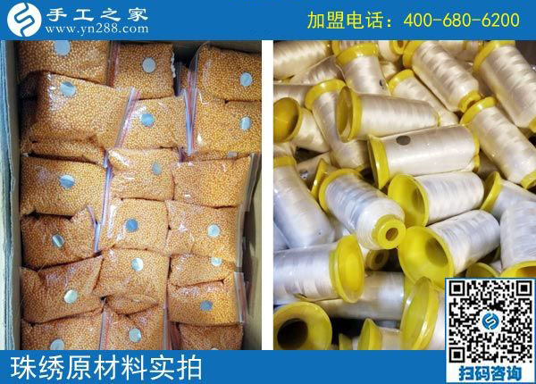 手工之家&mdash;&mdash;珠繡原材料實拍