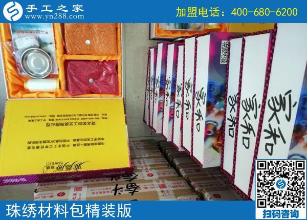 小愛好成就大事業(yè)，云南文山陳女士的免押金手工活加工致富路