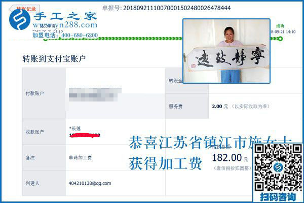 比起跟別人打工，江蘇鎮(zhèn)江施女士更喜歡在家做手工活外發(fā)加工掙錢