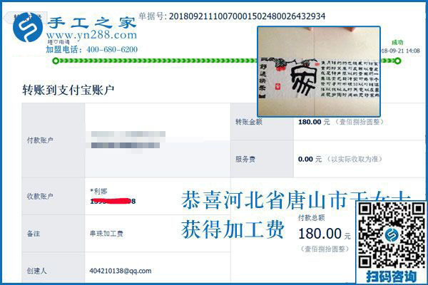 勤奮的女人最 &ldquo;旺&rdquo;家，河北唐山于女士做免押金手工活兼職掙錢