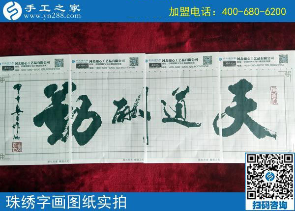 9月23日，正規(guī)手工活加盟企業(yè)的加工團(tuán)隊是什么樣子？手工之家的每一天都在前行