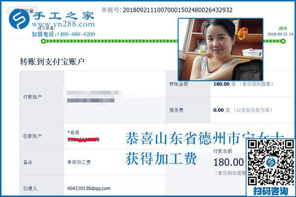 帶著孩子做免押金手工活加工賺錢，山東德州寧女士與丈夫一起撐起幸福美滿的家