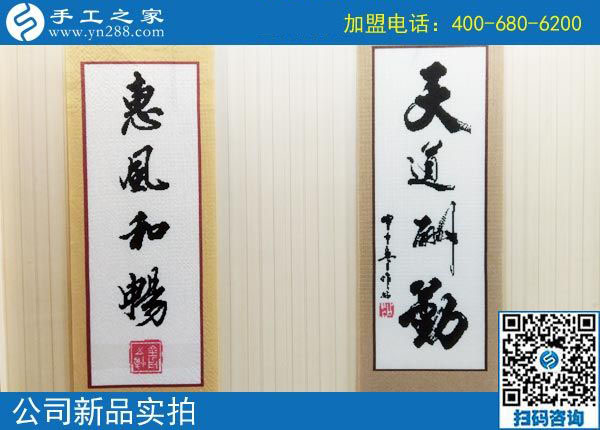 9月25日，手工活加盟項(xiàng)目中各種手工活外發(fā)加工需要?jiǎng)?chuàng)新，手工之家接待考察加工客戶剪影