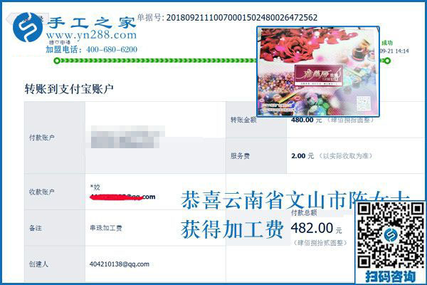 小愛好成就大事業(yè)，云南文山陳女士的免押金手工活加工致富路