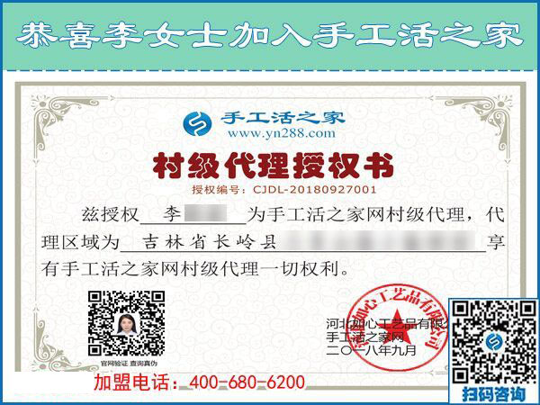9月27日，手工活加盟項目的材料是什么？手工之家接待考察合作加工客戶剪影