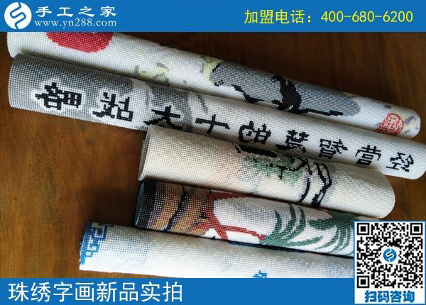 一家人在一起，山西左權(quán)郭先生找到了在家做串珠手工活加盟項目的第二份事業(yè)