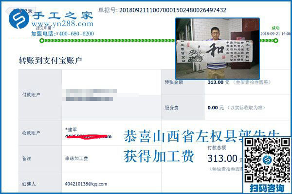 一家人在一起，山西左權(quán)郭先生找到了在家做串珠手工活加盟項目的第二份事業(yè)