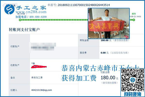 家人的支持多重要，內(nèi)蒙古赤峰王女士在家做外發(fā)手工活加工項目之后