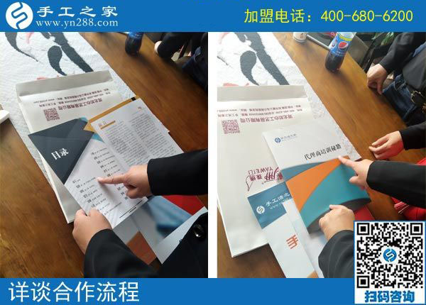 9月29日，把手工活拿回家做，做這個(gè)手工活加盟項(xiàng)目有男女之分嗎？手工之家接待考察加工客戶(hù)剪影