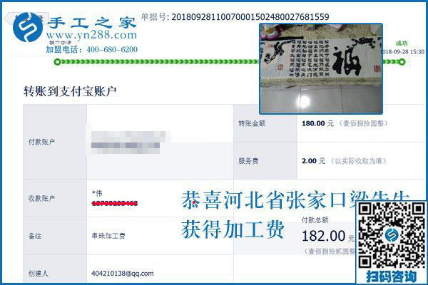 這次是妻子做好的，河北張家口梁先生夫婦堅持做串珠手工活外發(fā)加工做兼職掙錢