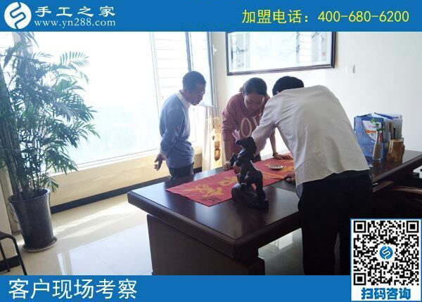 9月30日，做正規(guī)免押金手工活加盟項(xiàng)目，合作流程是什么樣子的？手工之家接待考察加工客戶(hù)剪影