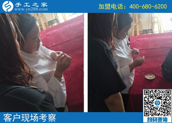 10月1日，國慶節(jié)里考察正規(guī)免押金手工活加盟項目是什么體驗？手工之家接待考察加工客戶剪影