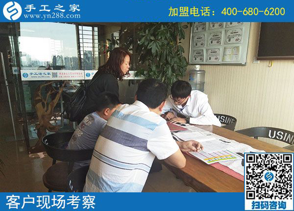 10月1日，國慶節(jié)里考察正規(guī)免押金手工活加盟項目是什么體驗？手工之家接待考察加工客戶剪影