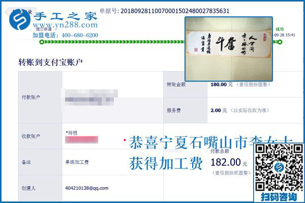 上班族的好兼職，寧夏石嘴山李女士找到彩珠繡正規(guī)供料的手工活