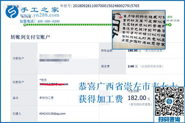 服裝不好賣，廣西崇左韋女士找到正規(guī)串珠手工活加工項目掙錢補貼