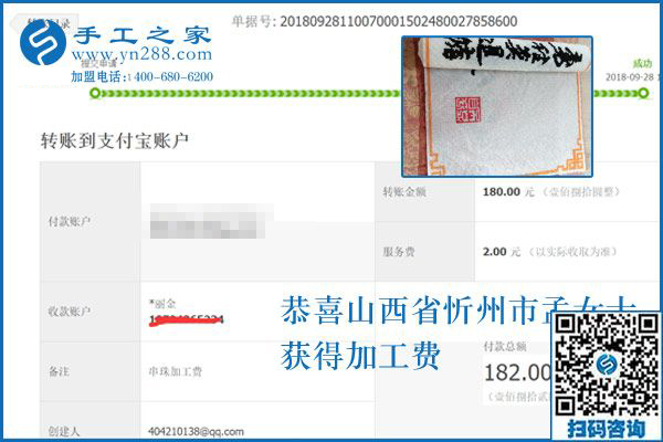 孩子淘氣也不影響，山西忻州孟女士堅(jiān)持在家做免押金手工活加盟項(xiàng)目補(bǔ)貼家用