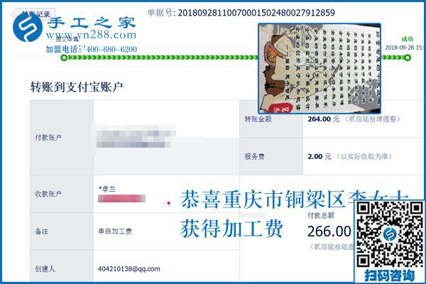 一切都值得，重慶李女士陪著孩子，選擇做正規(guī)手工活外發(fā)加工項目